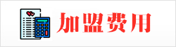 火盆燒烤加盟
