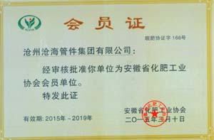 工業協會會員